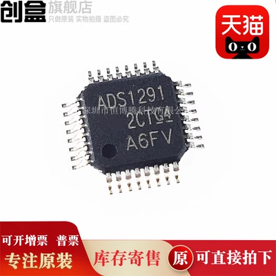 5个 ADS1292RIPBSR/ADS131M06QPBSRQ1/08/ADS114S06BIPBSR/RIRSMR