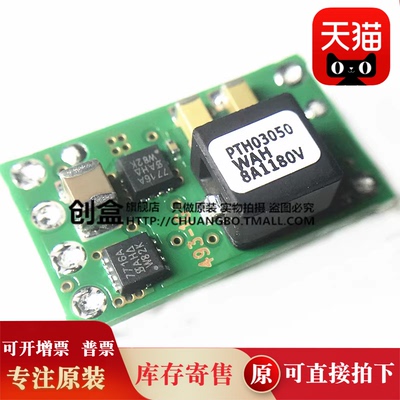 PTH04000WAH/12040/08080/08000/05060/05050/05020/05000/04070