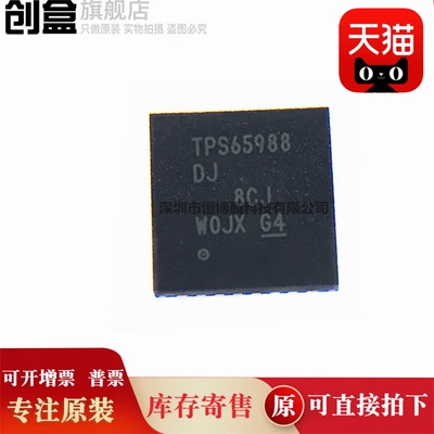 10个 TPS65988DJRSHR DKRSHR DHRSHR 全新 TPS65988DJ VQFN-56