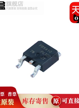 IRFR5410TRPBF/825/7746/7740/7546/7540/7446/7440/5505/8314