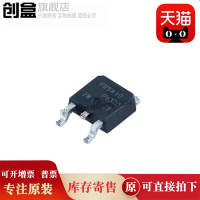 IRFR5410TRPBF/825/7746/7740/7546/7540/7446/7440/5505/8314