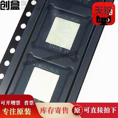 LMG3522R030RQSR/050/LMG3526R030RQSR/RQST/QRQSRQ1 全新芯片