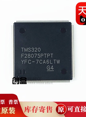 TMS320F28075PTPT PZPT  LQFP-176 微控制器贴片IC