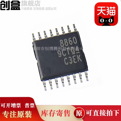 10个 DRV110APWR 110A TSSOP-14 电机驱动芯片 YMSIC DRV120APWR