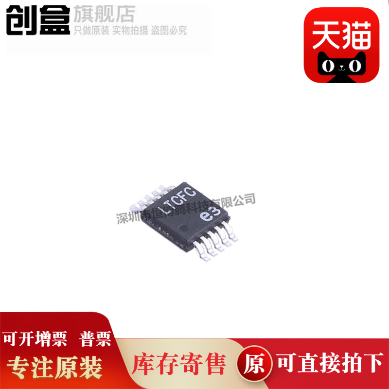 创盒LTC4416EMS#PBF芯片