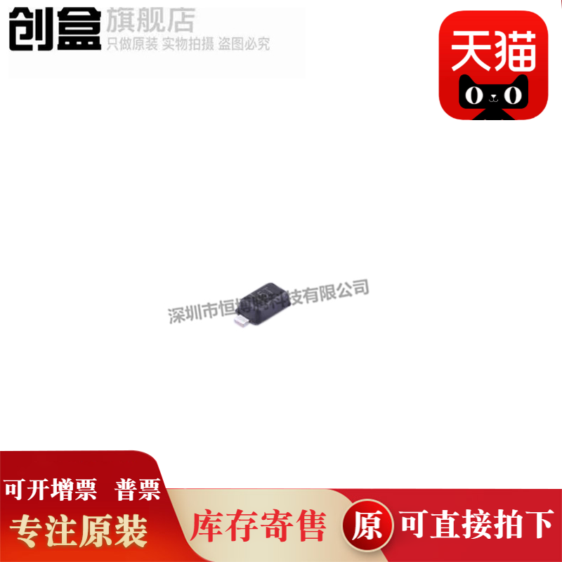 创盒ESD5Z3V3-2/TR二极管
