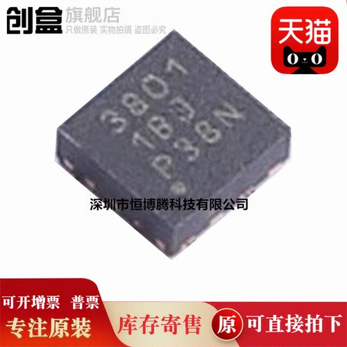 10个全新原装 TLV3801QDSGRQ1/DSGR/DSGT 高速比较器芯片