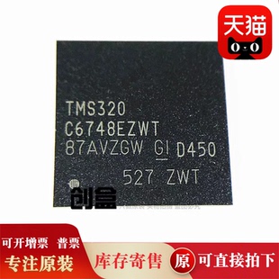 TMS320C6748EZWT4/EZCE4/EZCE3/EZWT3/EZWTD4/EZWTA3/EZCED4