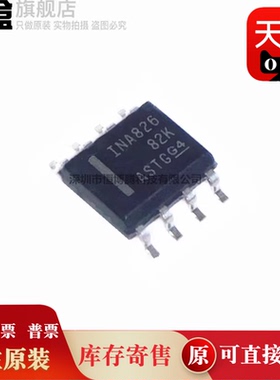 10个 INA208AIDR/206/205/204/203/202/201/200/149/826/AID 全新