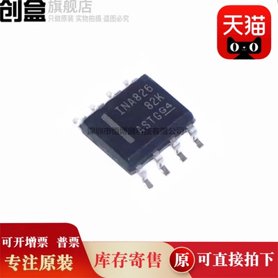 10个 INA208AIDR/206/205/204/203/202/201/200/149/826/AID 全新