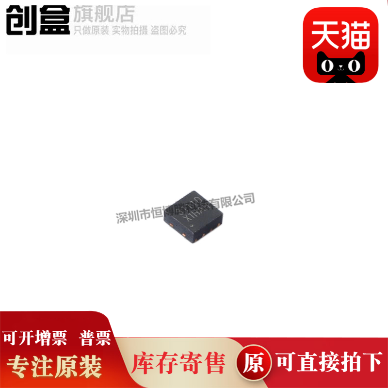 创盒MS3111D电机驱动芯片