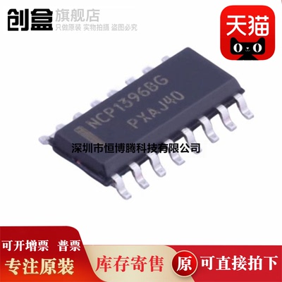 10个全新原装 NCP1605DR2G/1631/1632/1652/DR2G 芯片 SOIC-16