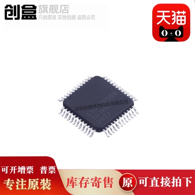 创盒C8051F500-IQR单片机芯片