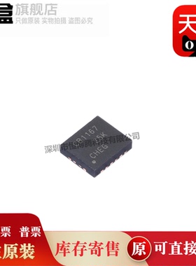10个 SN65C1167ERGYR 收发器芯片VQFN16 全新原装 SN65C1168ERGYR