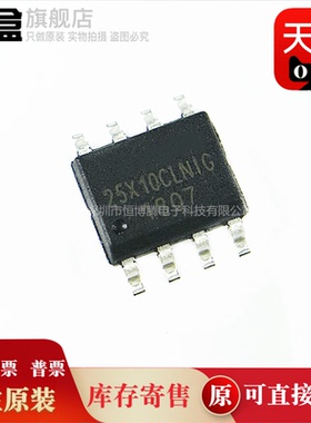 100个 W25X10CLSNIG  全新 1Mbits SOP8 128K FLASH  25X10CLNIG