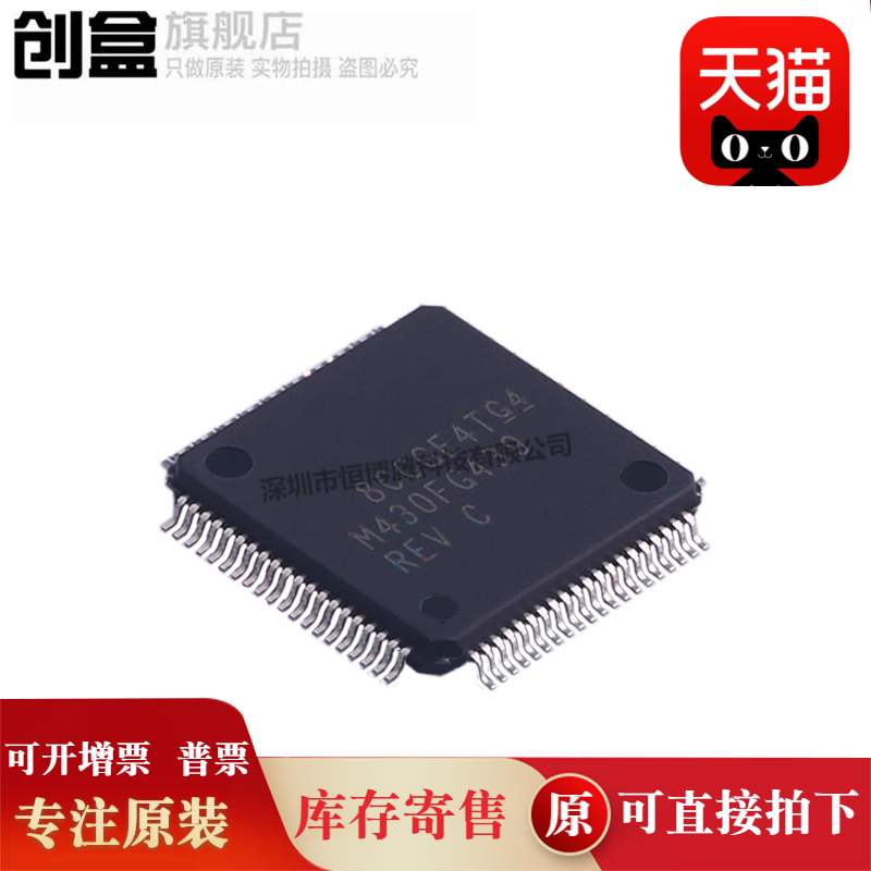MSP430F67621IPNR/67641/FG437/439 IPN 全新原装 MCU微控制器