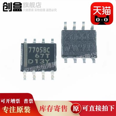 10个TL7705BCDR/7702/7733/431/084/082/081/074/072/071/064/062