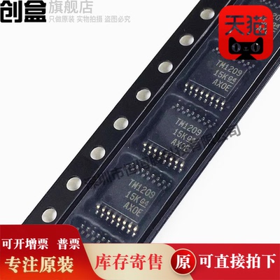 5个 TMUX6212PWR/6211/6209/6208/6136/6113/6112/6111/6104 全新