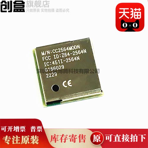 5个 CC2564MODNCMOER CC2564MODN QFM-33 收发器 CC2564MODNCMOET