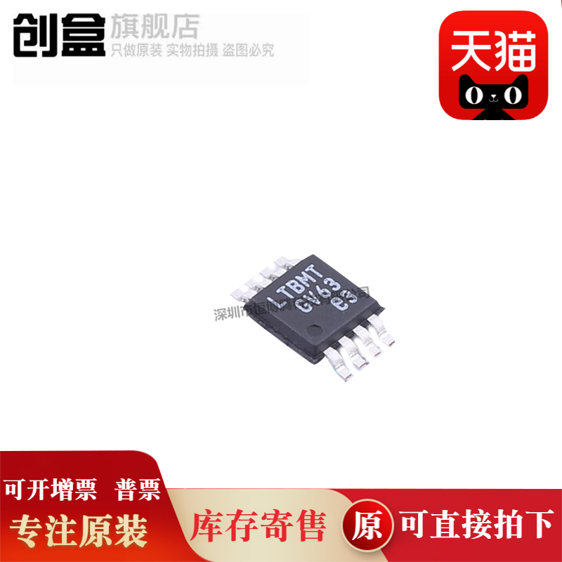 全新芯片LT1936EMS8E#TRPBF