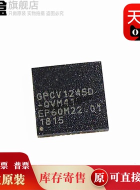 5个 GPCV1235D-QVM41/GPCV1245D-QVM41集成电路IC 芯片 全新