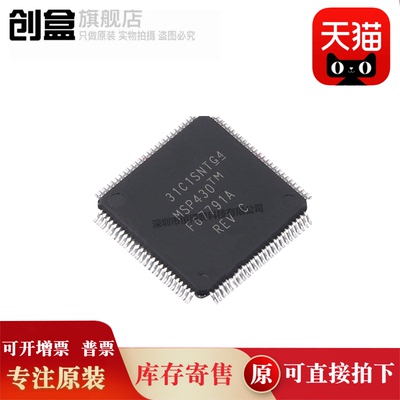 创盒微控制器芯片原装