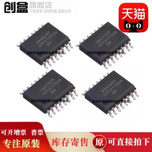 5个全新 UCC21520QDWRQ1/21710/21750/21732/QDWRQ1/QDWQ1芯片
