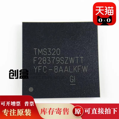 TMS320F28374SZWTT/28375/28376/28377/28379 控制器芯片 全新