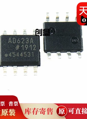 10个AD623ARZ/BRZ/ARMZ/-R7/-REEL7 SOIC-8 高精度放大器芯片全新