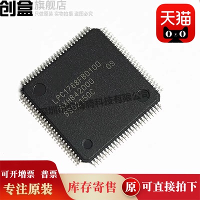 LPC1778FBD144/LPC1768FET100/FBD208/FET180/FET208//FET100