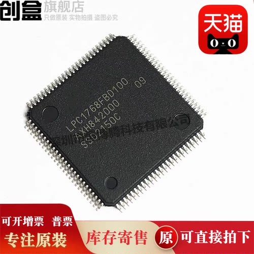 LPC1778FBD144/LPC1768FET100/FBD208/FET180/FET208//FET100