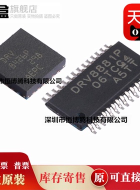 10个 DRV8955PRGER/8426/8935/8932/PPWPR/DRV8881EPWPR 全新