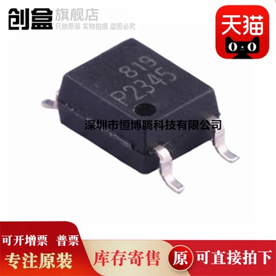 10个 TLP2345(TPL.E(T P2345 SO-5 光耦-逻辑输出 全新 TLP2345