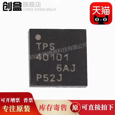 TPS24770RGER/26635/26633/26632/26631/26630/24772/24771/40101