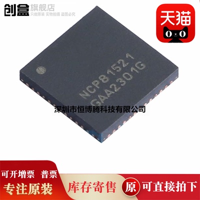 10个全新原装 NCP81203MNTXG/81520/81523/81022/812058/MNTXG