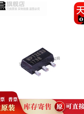 WPT2E33-3/TR/WPT2F06/WSB5522F/WSB5549N/3/TR 三极管 全新原装