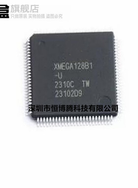 全新原装 ATXMEGA128B1-AUR TQFP-100 MCU/MPU/SOC微处理器控制器