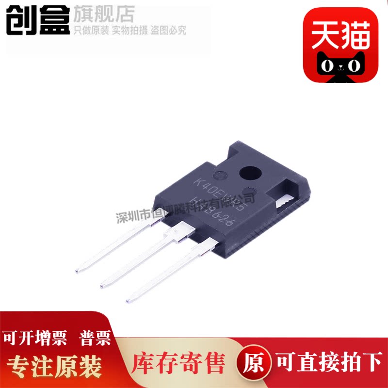 30个 IKW40N65WR5 K40EWR5 TO-247 650V 40A  IKW40N65WR5XKSA1 - 实物图