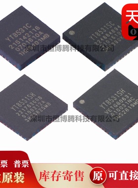 10个 YT8531C YT8531SH/H-CA YT8531SC-CA DH-CA P-CA 以太网芯片