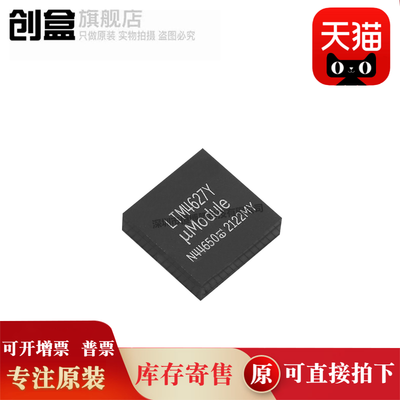 LTM4627V#PBF全新原装