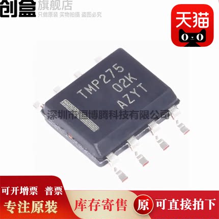 10个 TMP124AIDR/275/175/512/513 贴片SOP8传感器电源管理芯片