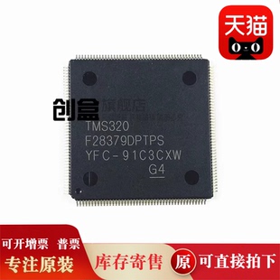 5个 TMS320F28374SPTPT/28375/28376/25377/28379 控制器芯片全新