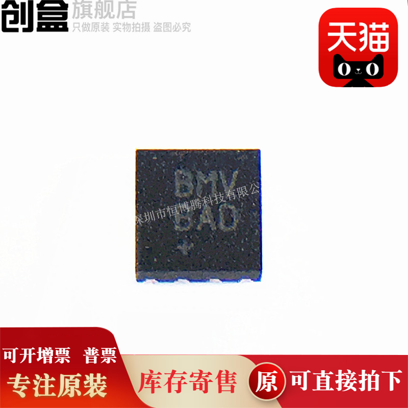 10个 MAX14575AETA+T 原装 丝印BMV 芯片 稳流限流电流管理 TDFN8