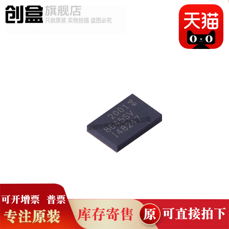 创盒LT8645SEV#PBF芯片