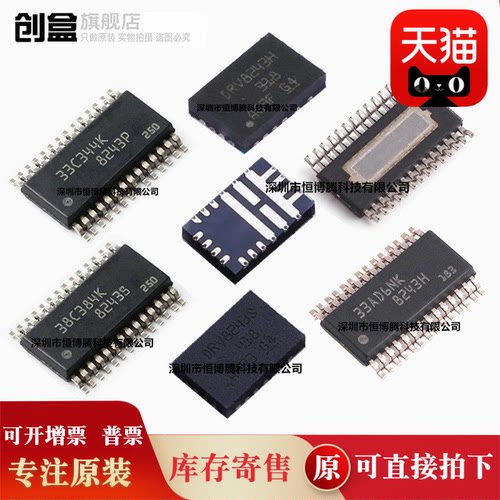 5个全新 DRV8243HQRXYRQ1/SQDGQRQ1/HQDGQRQ1/PQDGQRQ1/SQRXYRQ1