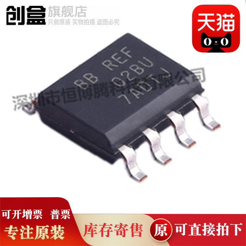 5个全新 REF02BU/2K5 REF102BU SOP-8 精密电压基准芯片