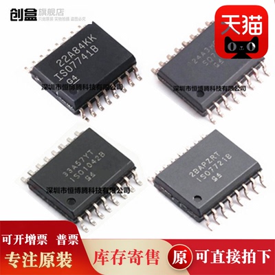 10个全新 ISO7741BDWR/7731/7721//1042/BDWR 数字隔离器芯片