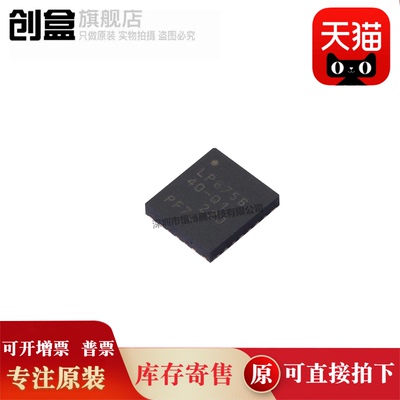 创盒稳压器芯片全新原装