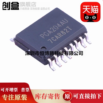 全新原装 PGA204AU/1K/205/207UA/BU/AU 仪表放大器芯片