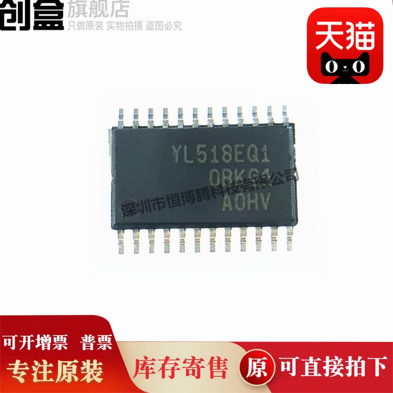10个 TS3A27518/EIRTWRQ1/ETRTWRQ1/EIPWRQ1/ERTWR/EPWR YL518EQ1 - 实物图